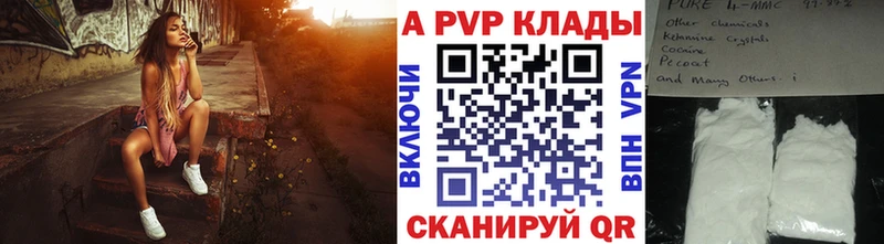 Alpha PVP СК  закладки  Кызыл 