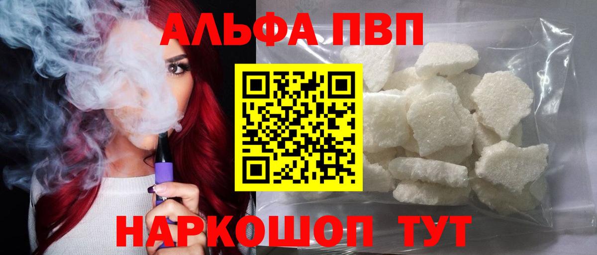 Alpha PVP СК КРИС Кызыл