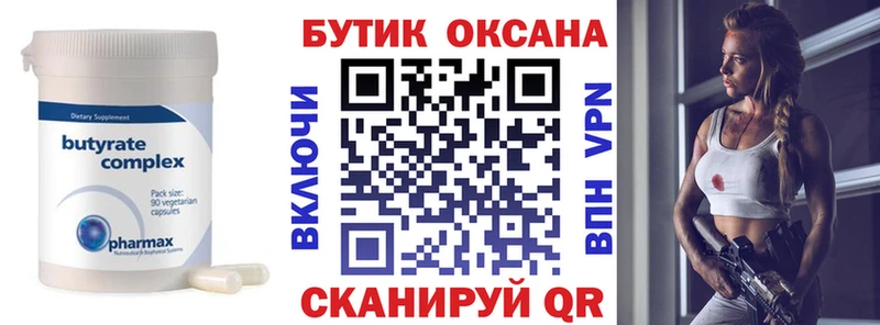 кракен   Кызыл  БУТИРАТ бутандиол 