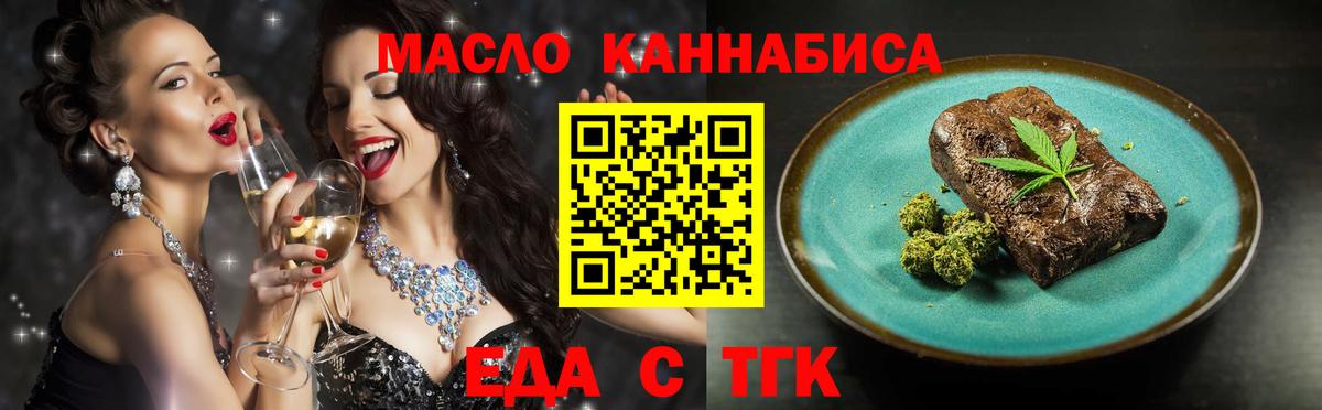 Кызыл  Cannafood конопля  Вход с VPN 