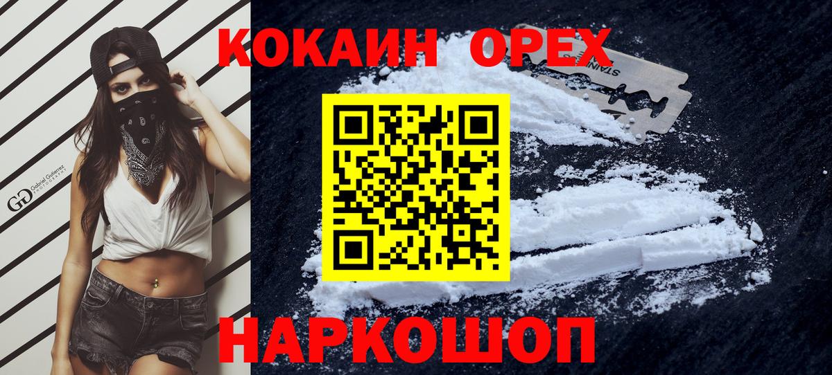 COCAIN Боливия  Cocaine Перу  Вход с VPN  Кызыл 