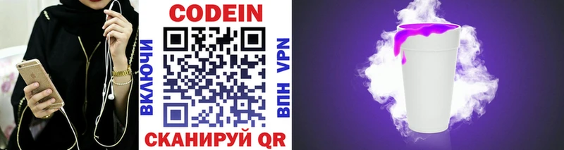 площадка Telegram  Кызыл  Кодеин напиток Lean (лин)  где купить наркоту 