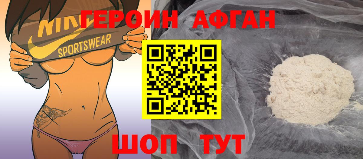 Кызыл  Героин Heroin  ГЕРОИН  Вход с VPN 