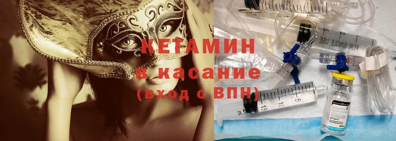 КЕТАМИН ketamine  МЕГА как войти  Кызыл 