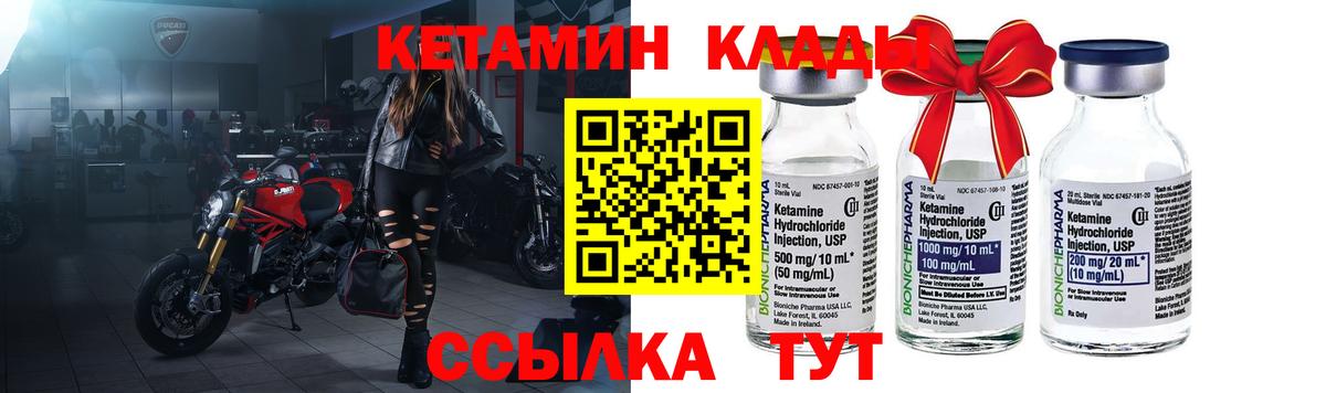 КЕТАМИН VHQ Кызыл