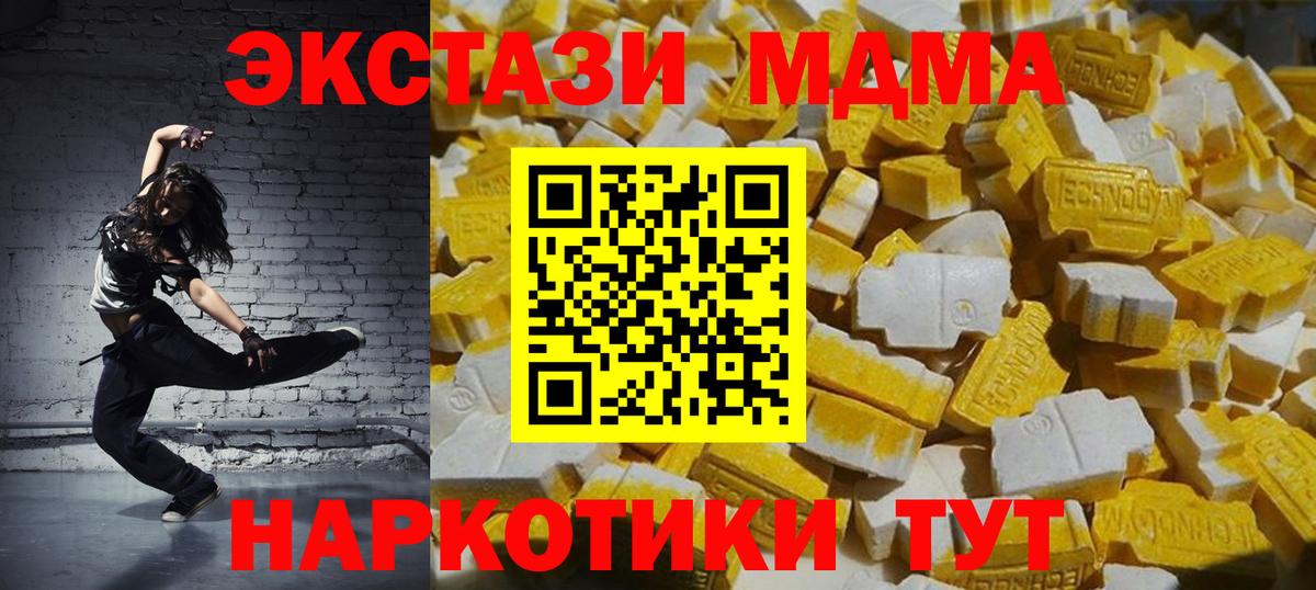 МДМА Molly Кызыл
