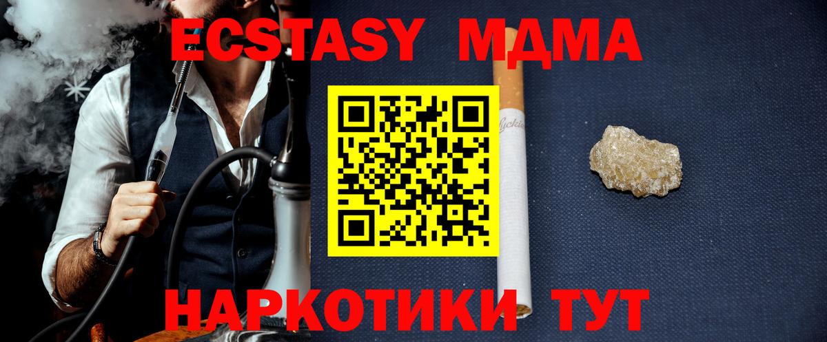 МДМА  Вход с VPN  Кызыл  MDMA Molly 