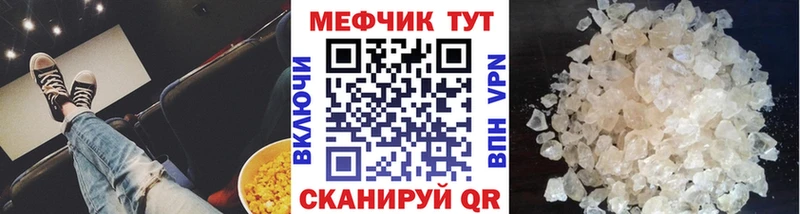 МЯУ-МЯУ mephedrone  Кызыл 