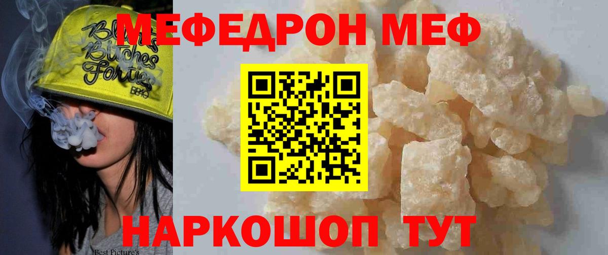 Кызыл  МЯУ-МЯУ  Вход с VPN  где можно купить   Мефедрон мука 