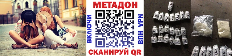 Метадон мёд  Кызыл 