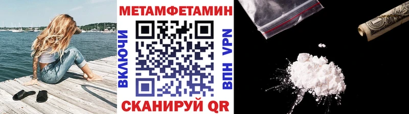 купить закладку  Кызыл  гидра вход  МЕТАМФЕТАМИН мет 