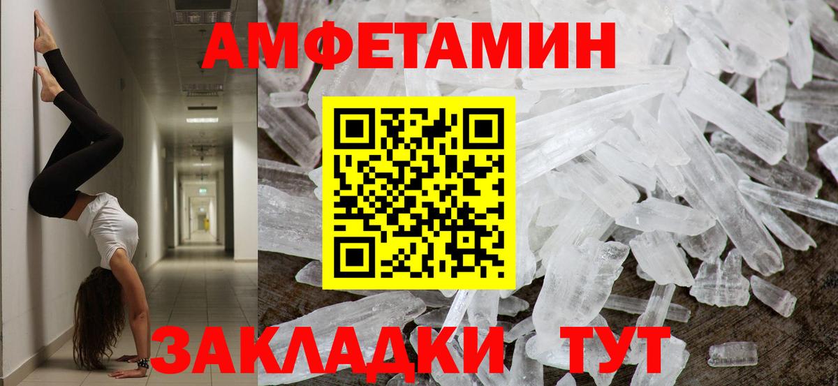МЕТАМФЕТАМИН  МЕТАМФЕТАМИН Methamphetamine  Вход с VPN  Кызыл 
