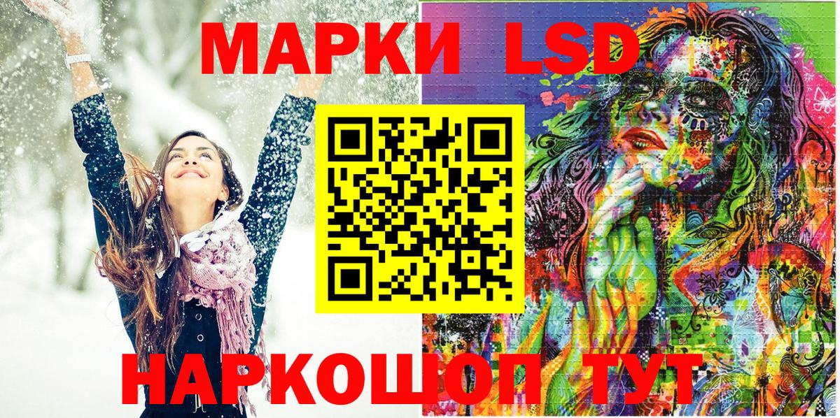 Наркотические марки 1,5мг Кызыл