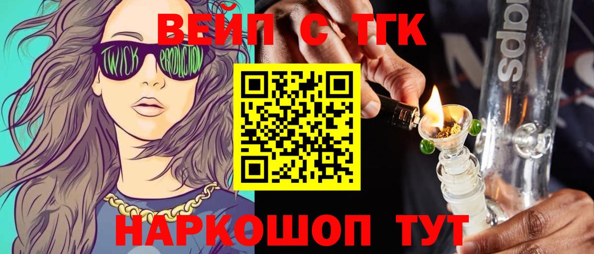 Дистиллят ТГК жижа  ТГК концентрат  Кызыл  Вход с VPN 