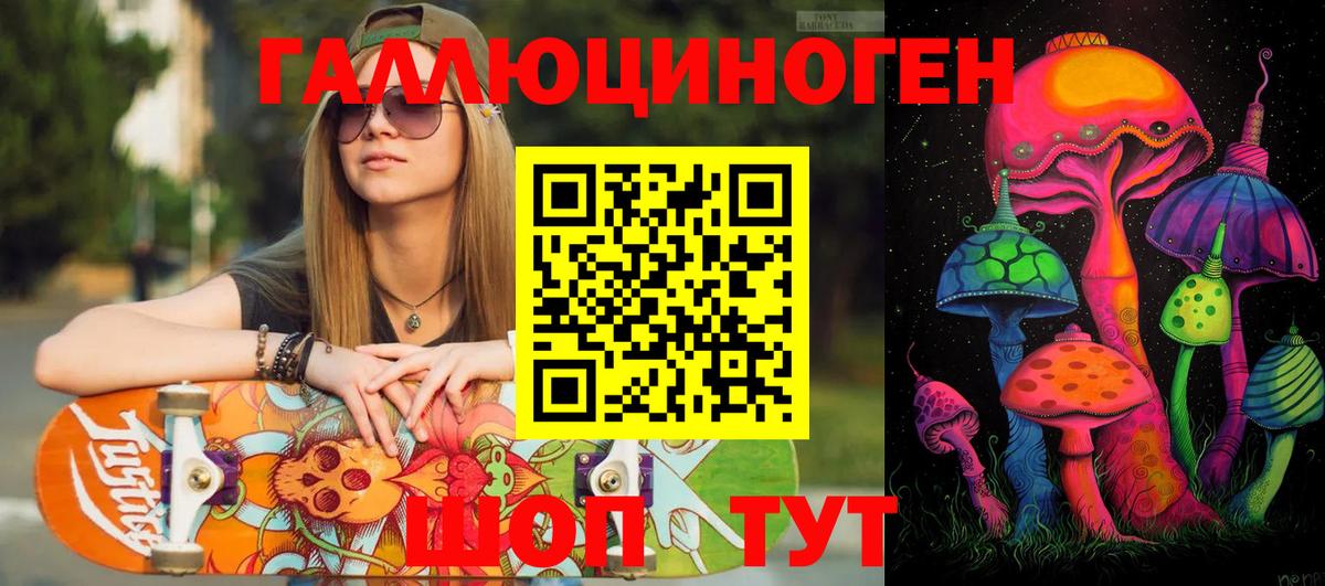 Галлюциногенные грибы Cubensis Кызыл